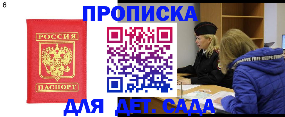 временная регистрация законно в Краснослободске