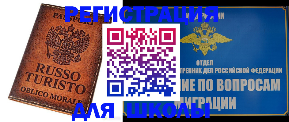 временная регистрация 2025 в Краснослободске