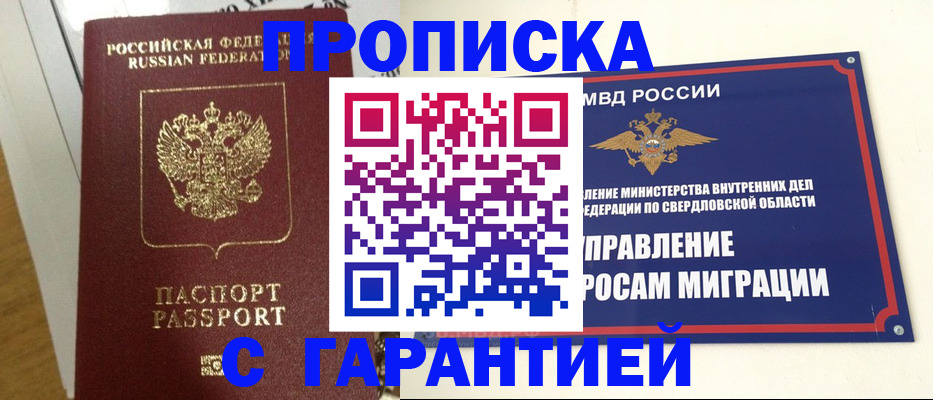 найти адрес прописки в Краснослободске