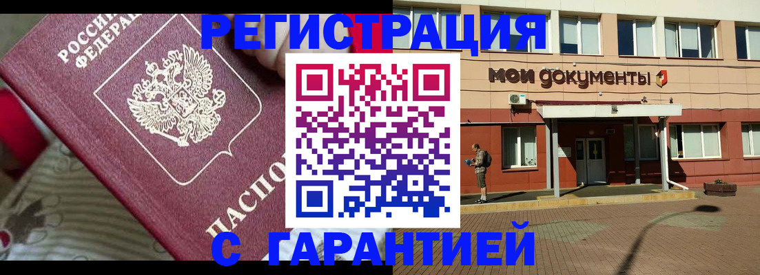 прописка для школы в Краснослободске