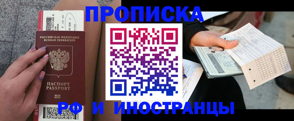 временная регистрация в квартире в Краснослободске