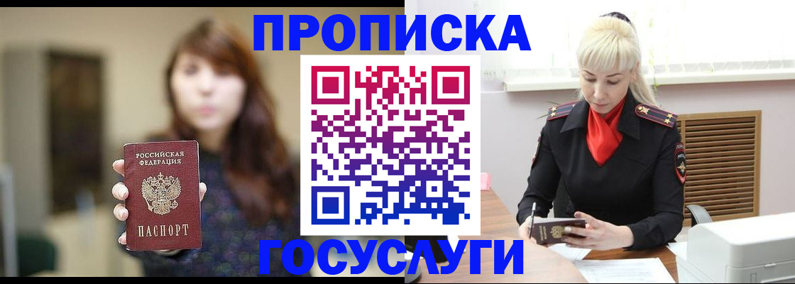 регистрация для дет. сада в Краснослободске