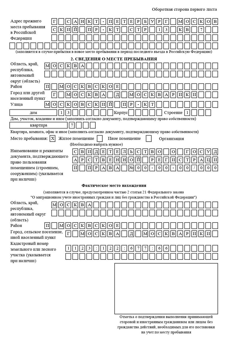 временная регистрация в Краснослободске временная регистрация в Краснослободске